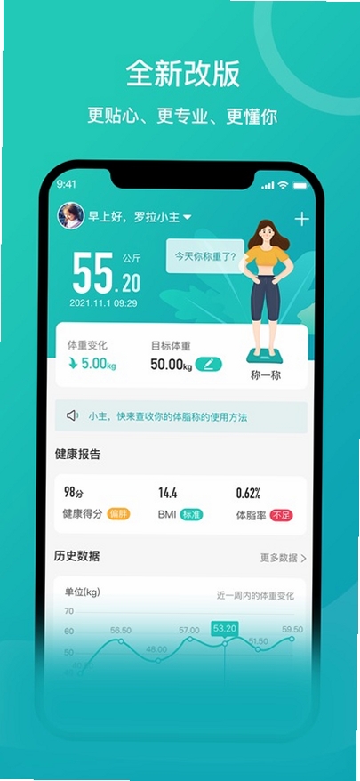 安晶生活运行截图