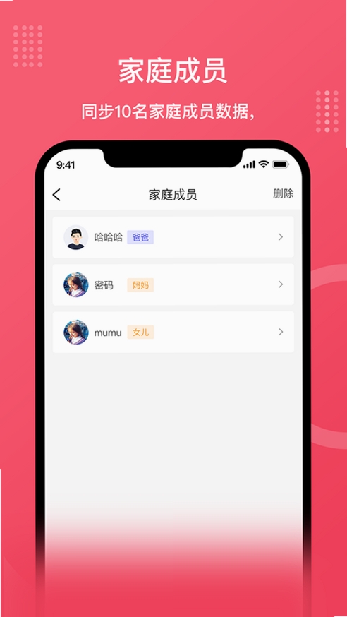 安晶生活运行截图
