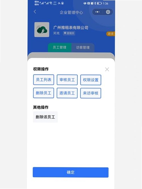 小睿在线运行截图