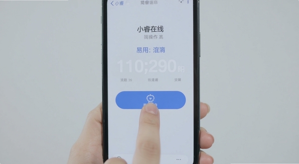 小睿在线 简洁操作界面 手机屏幕中央 手指点击功能按钮 背景为柔和浅灰色 展示易用性