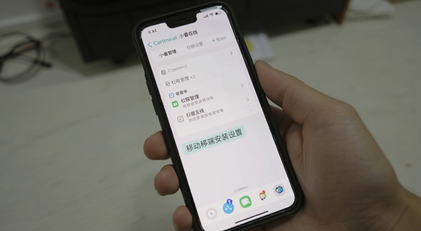 小睿在线 移动端安装设置界面 手机屏幕展示权限管理页面 背景为手机系统设置界面 写实风格