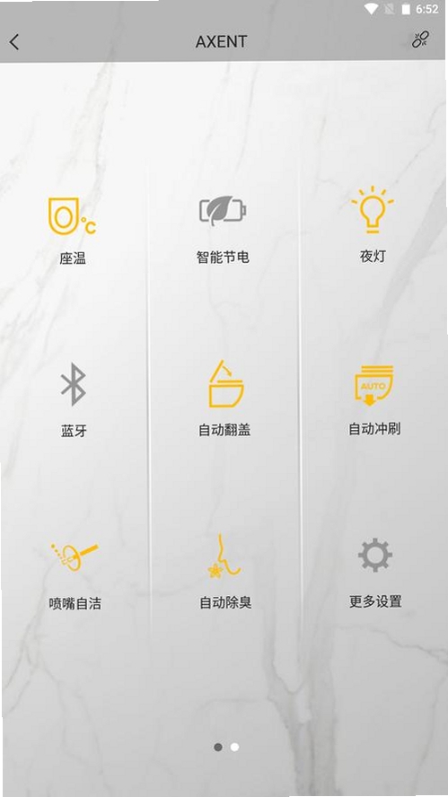 AXENT智控运行截图
