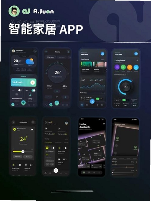 AXENT智控运行截图