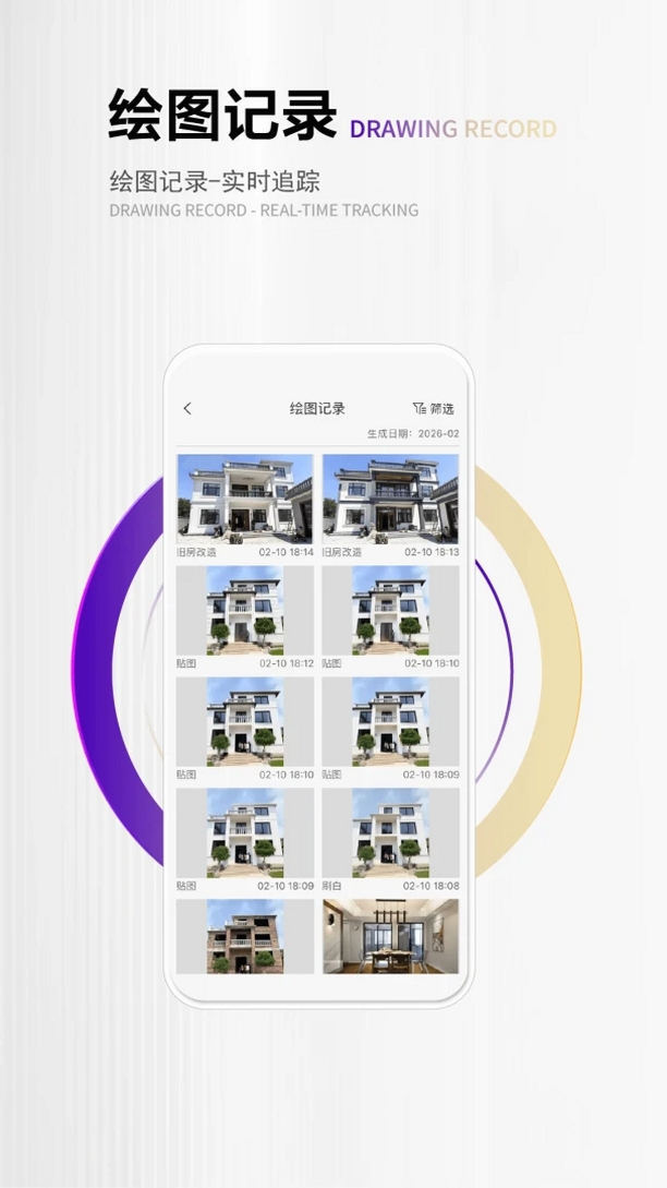 四维星智绘运行截图