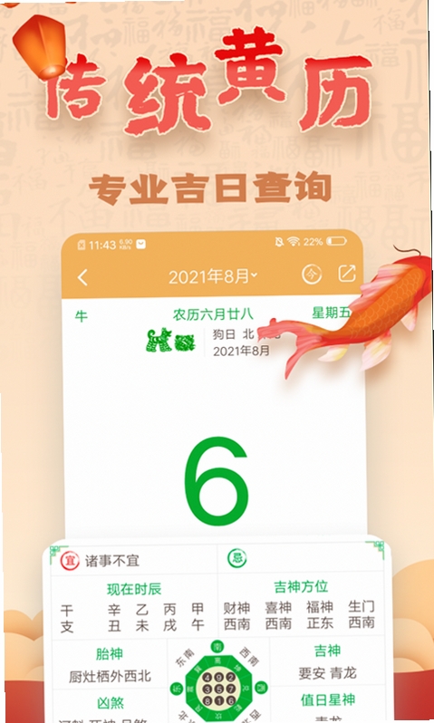 易奇文化运行截图