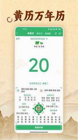 易奇文化运行截图