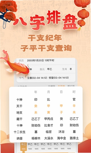 易奇文化运行截图