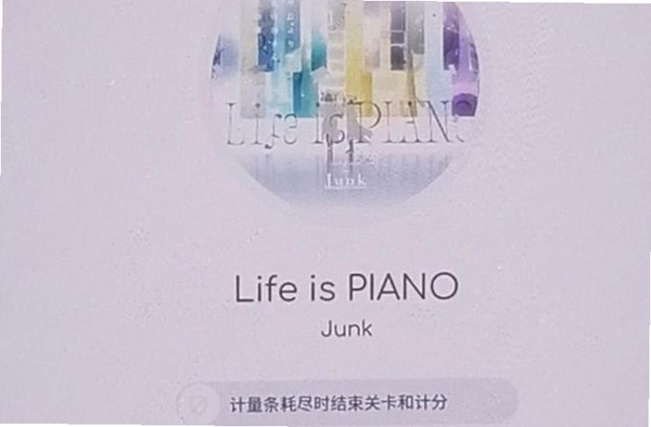 律动钢琴运行截图