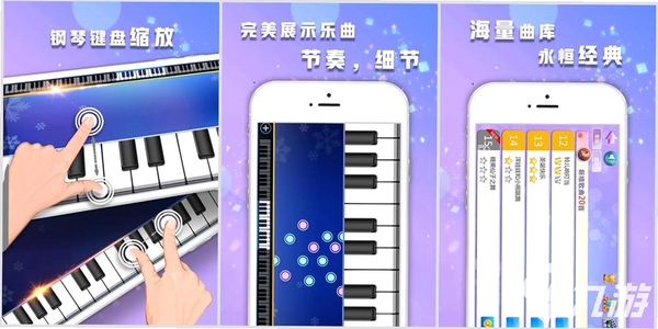 律动钢琴运行截图