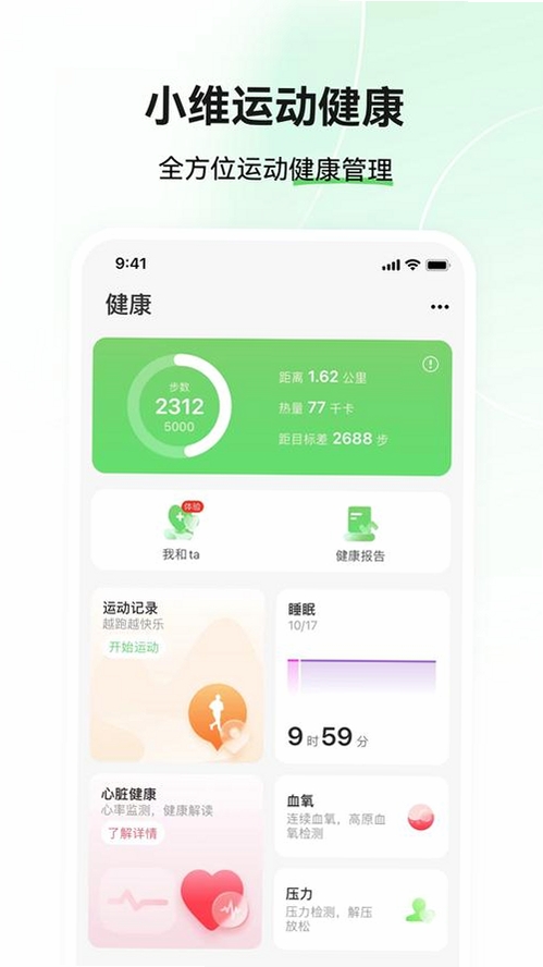 善小维运行截图
