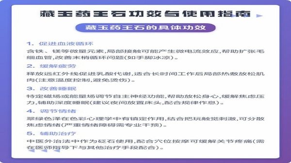 藏玉使用教程