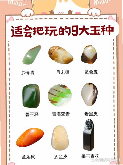 藏玉运行截图