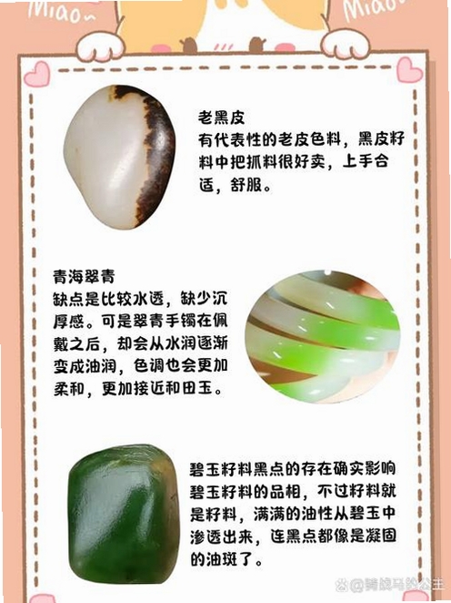 藏玉运行截图