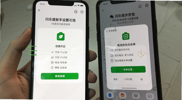 闪乐提新手设置引导页面示意图,展示权限开启步骤与电池优化白名单设置,界面标注清晰,背景为手机操作实拍风格