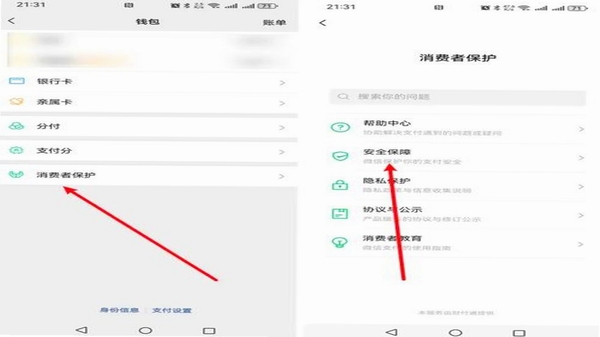 钱包请等等 安装教程 权限设置