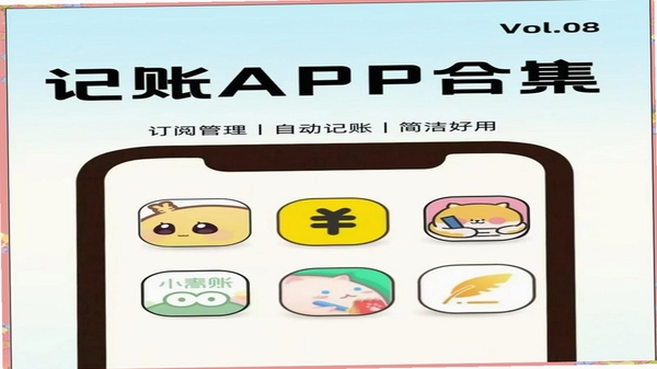 钱包请等等 同类记账软件推荐