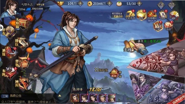 无极侠士同类武侠游戏对比