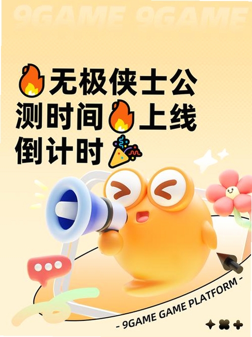 无极侠士运行截图