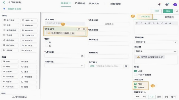 LuluCare 应用权限设置界面截图