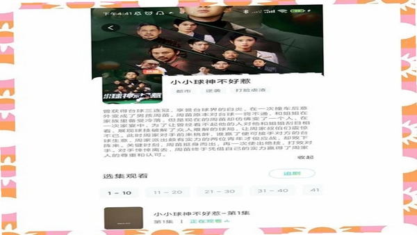 麦萌短剧设置界面选项