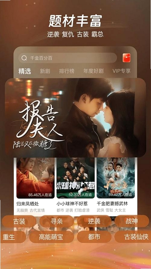 麦萌短剧运行截图