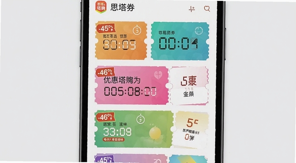 思塔 优惠券聚合页面,手机屏幕展示多张彩色优惠券卡片,背景为淡灰色,卡片带有折扣标签和倒计时元素