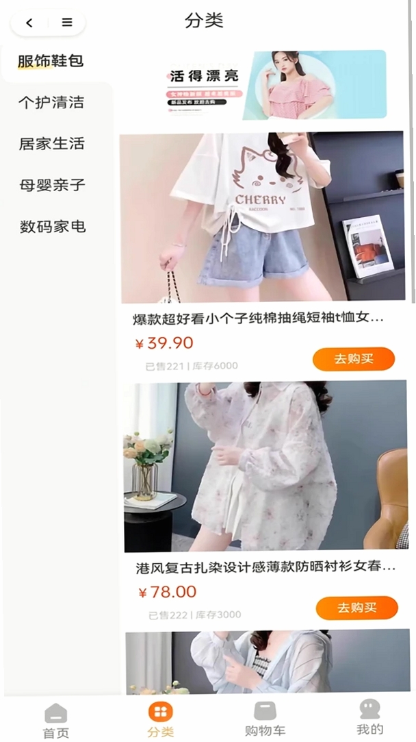 思塔运行截图