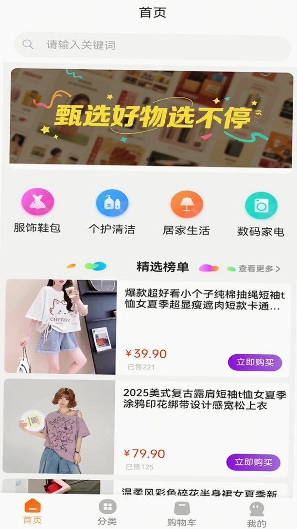 思塔运行截图