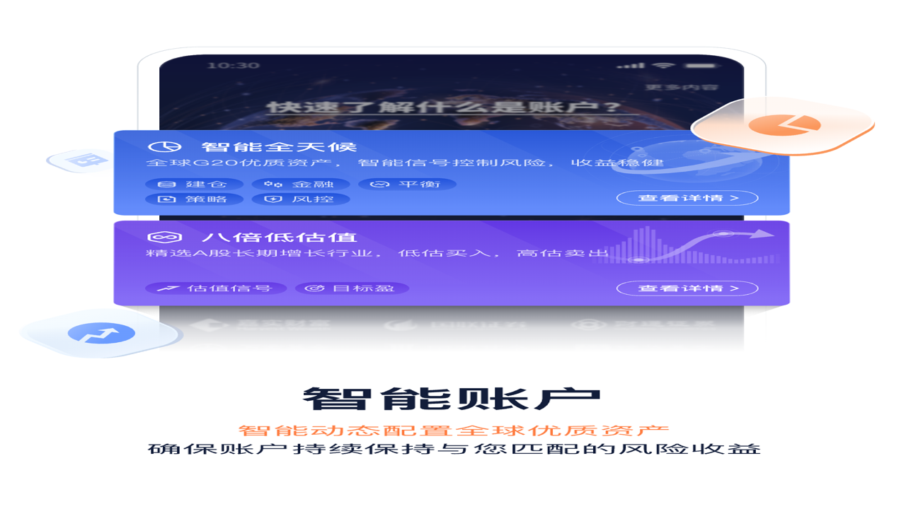 理财魔方新手使用技巧与资产配置建议图解