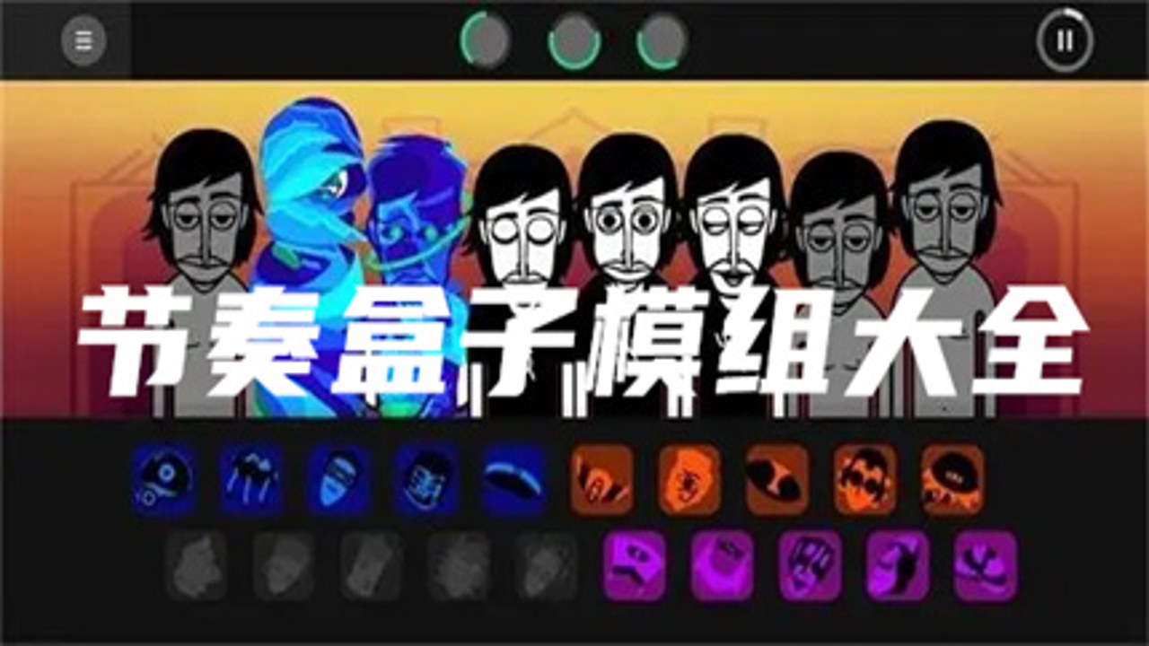 节奏盒子Hello模组安全下载渠道推荐