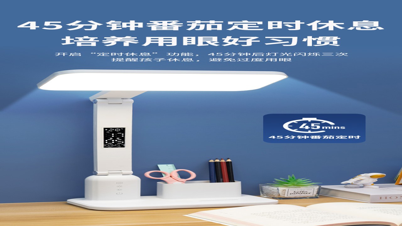 每日精选 办公学习好物 护眼台灯 计时器 避坑指南