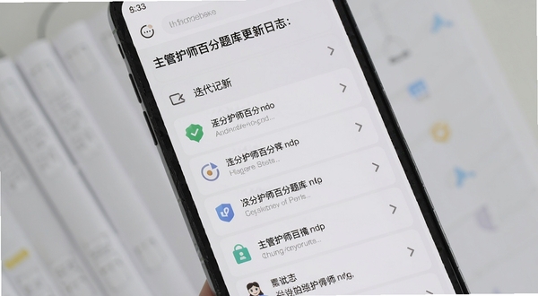 主管护师百分题库更新日志页面展示,手机屏幕显示版本更新列表,背景为简洁的浅灰色,配有小图标点缀,突出迭代记录