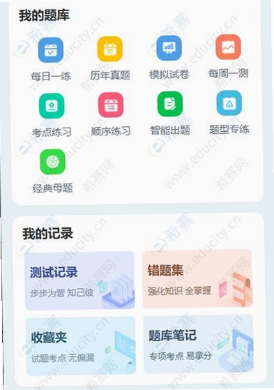主管护师百分题库运行截图