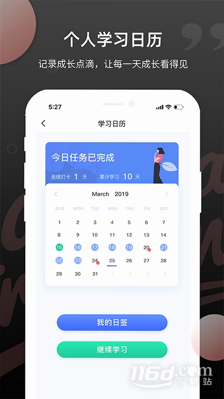 PTE单词运行截图
