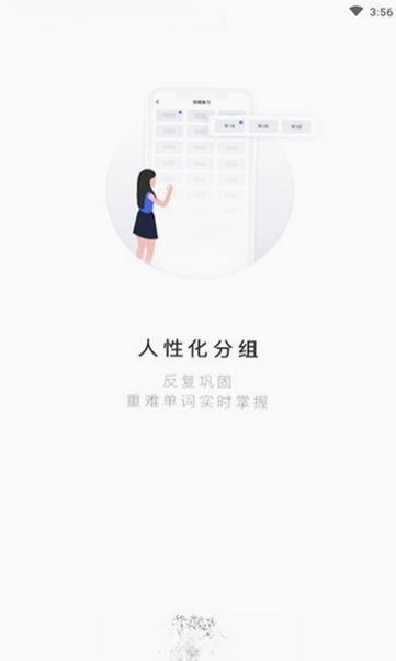 PTE单词运行截图