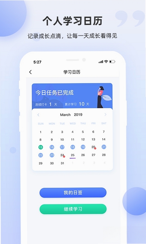 PTE单词运行截图