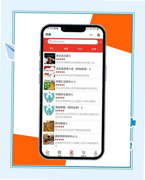 蜀信e惠生活商户运行截图