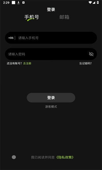 聆韵智控运行截图