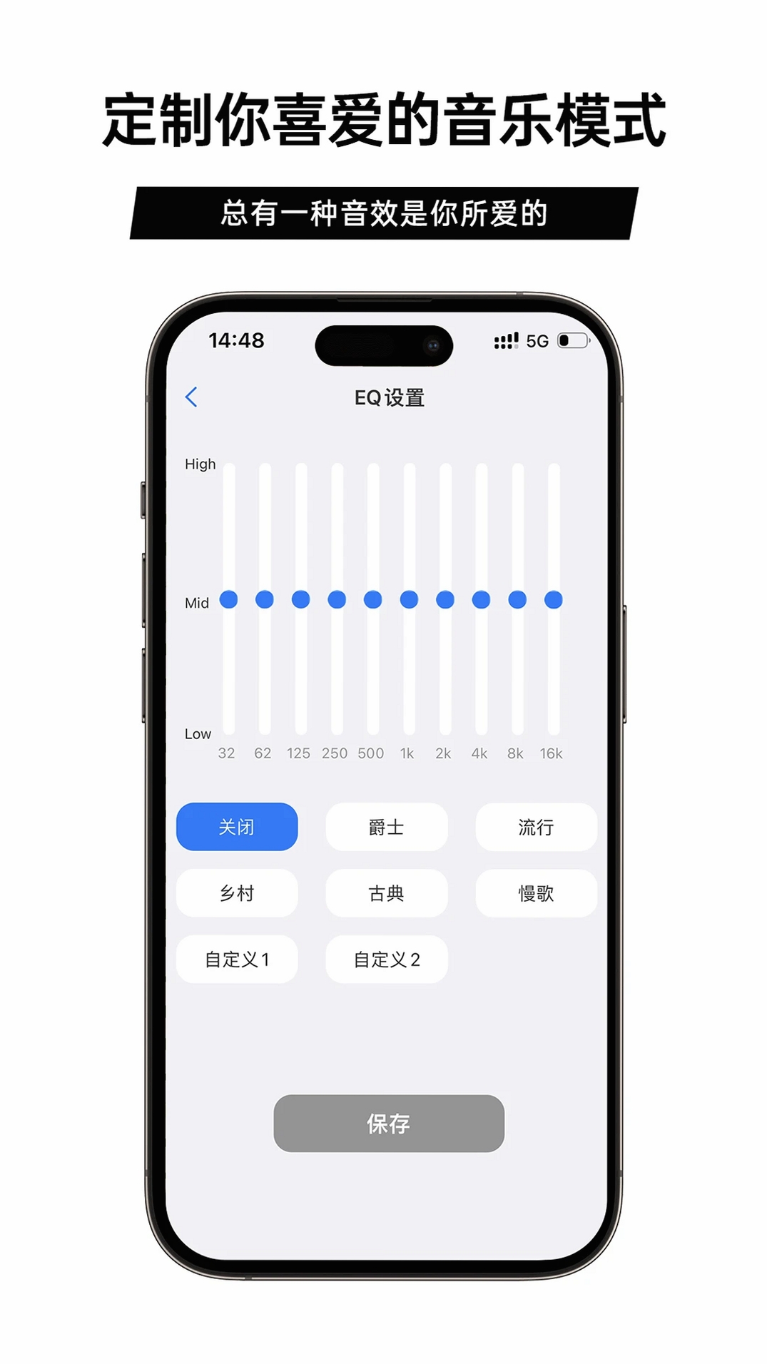 聆韵智控运行截图