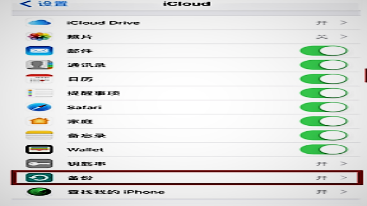 短信备份速查 iPhone iCloud恢复短信步骤演示