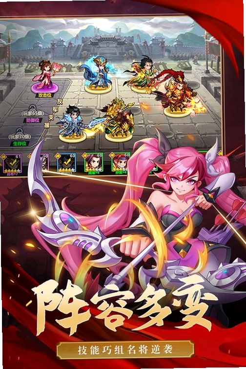 萌战三国志运行截图