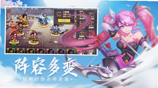 萌战三国志运行截图