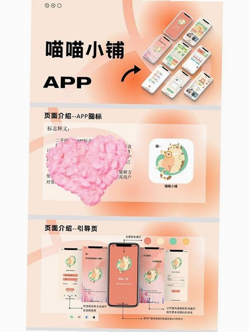 二手闲置转手优选运行截图