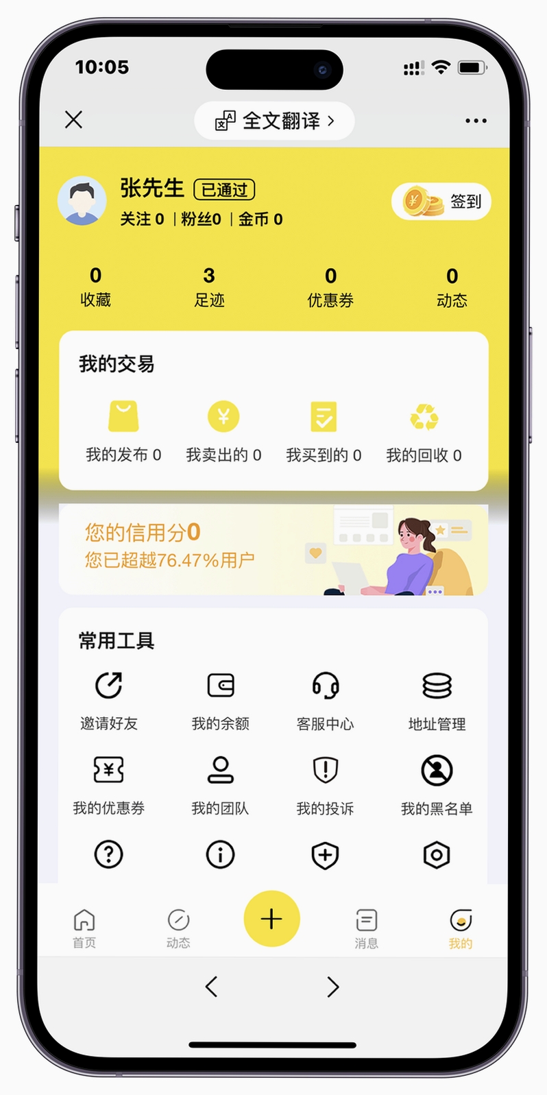 二手闲置转手优选运行截图