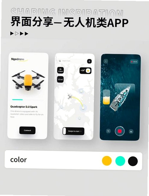 机关飞机运行截图
