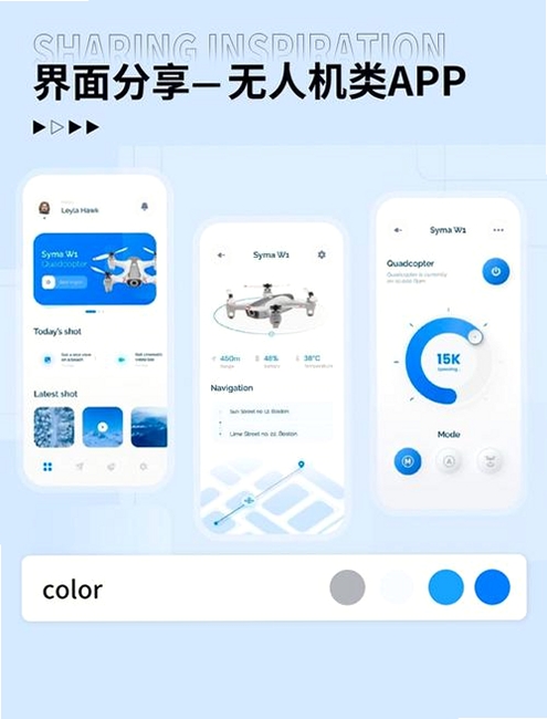 机关飞机运行截图