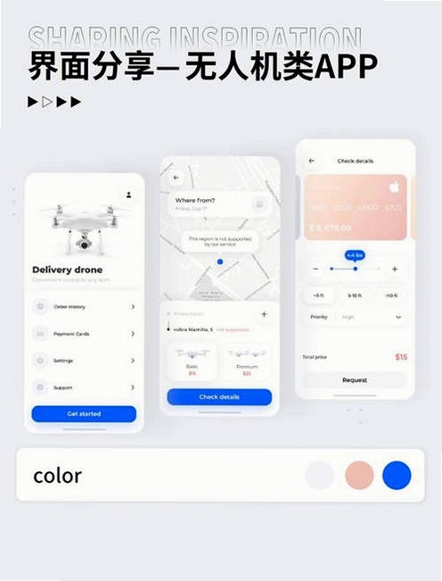 机关飞机运行截图