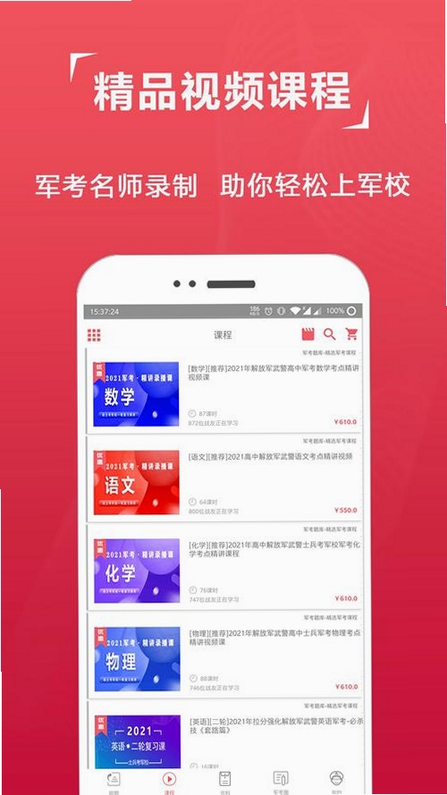 军考题库运行截图