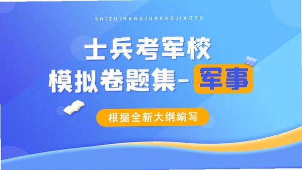 军考题库运行截图