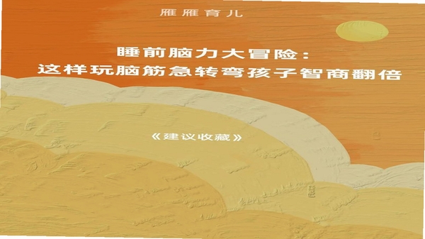 脑力瞬移大冒险 玩法攻略